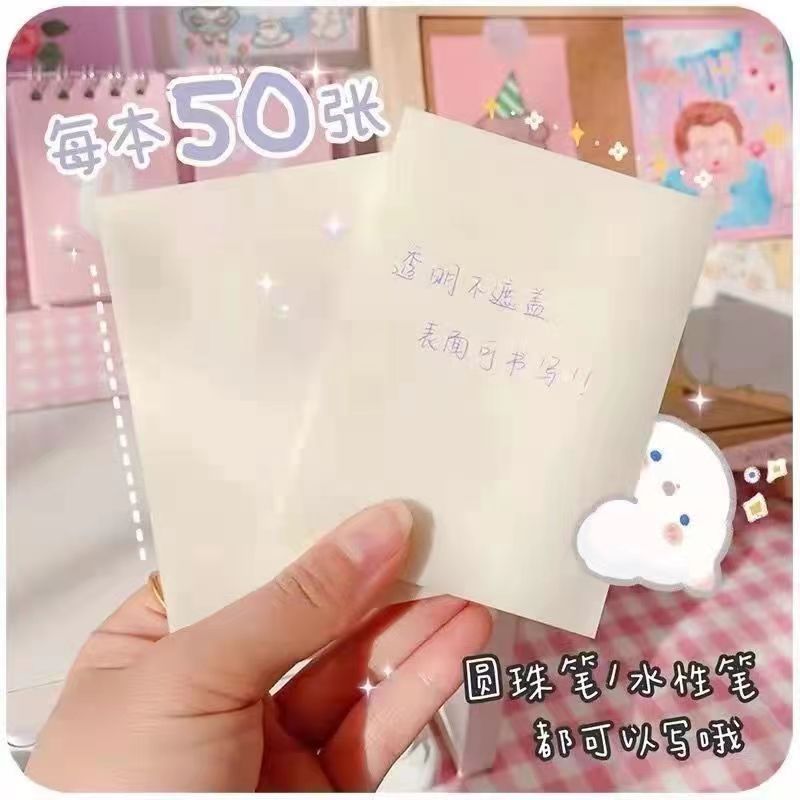  透明便利贴高颜值日系可粘贴韩国ins网红学生用便签贴纸防水可写