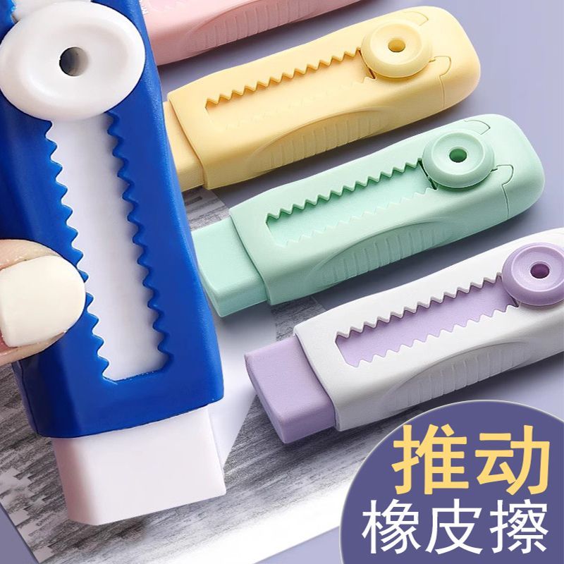 推拉可伸缩橡皮冰淇淋限定色小学生不留痕无碎屑无毒超净4b橡皮擦