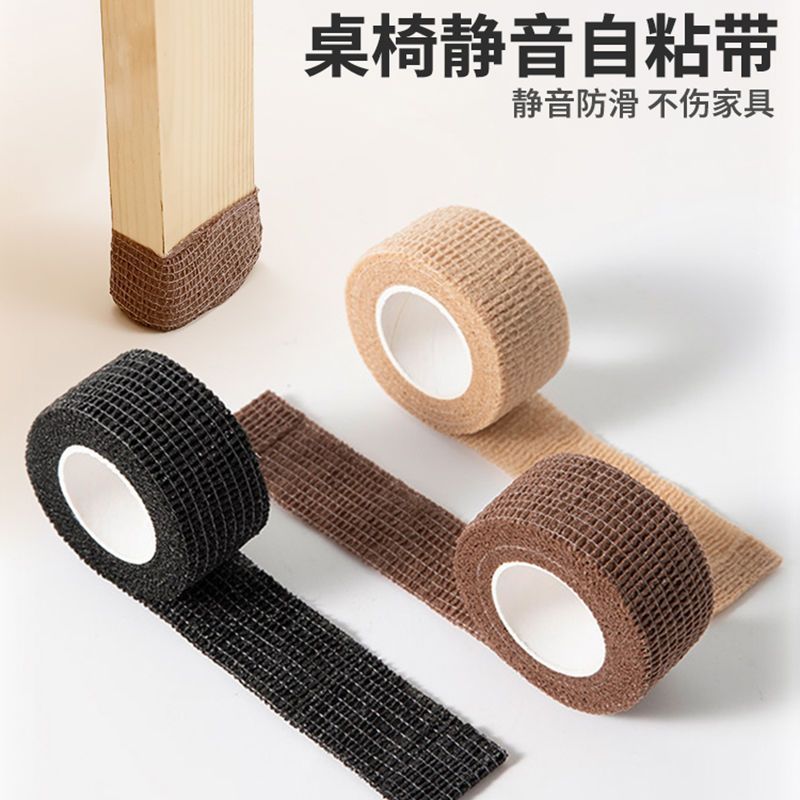 椅子脚垫凳子腿保护套桌椅脚垫防滑椅子静音耐磨家通用保护带包凳