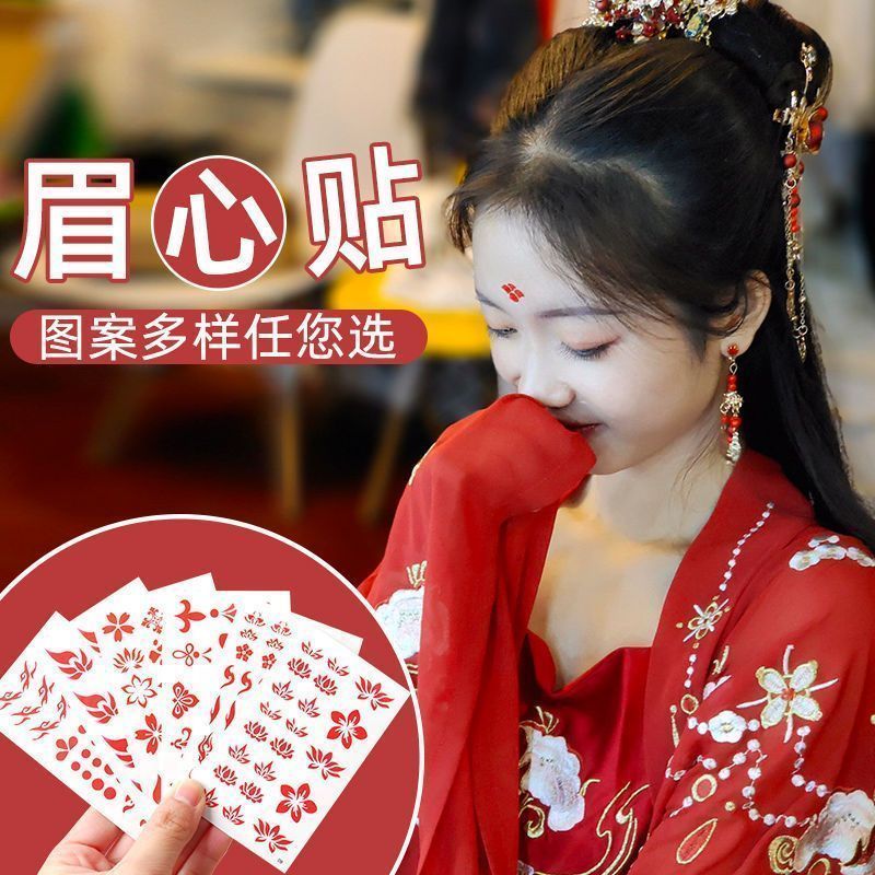 眉心贴防水女儿童节日表演汉服古风仙女写真额头贴
