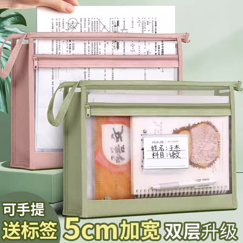 学科科目分类文件袋拉链式双层大容量小学生用资料书本课本科目袋