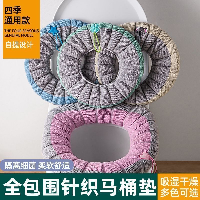 马桶坐垫四季通用马桶垫加厚透气家用马桶套坐便垫坐便圈马桶垫子