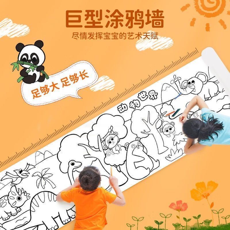 儿童涂鸦画卷填色绘画画纸长画卷幼儿园宝宝专注力涂色画画布玩具