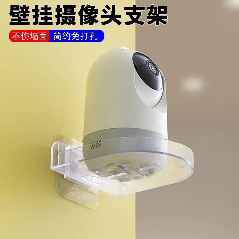 监控支架壁挂式免打孔家用摄像头置物架摄像机无需打孔粘贴式托盘