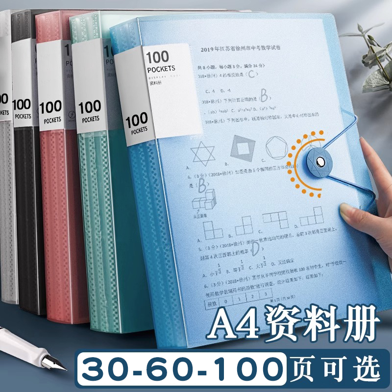 文件夹A4资料册试卷收纳袋奖状收集册透明插页活页小学生专用可爱