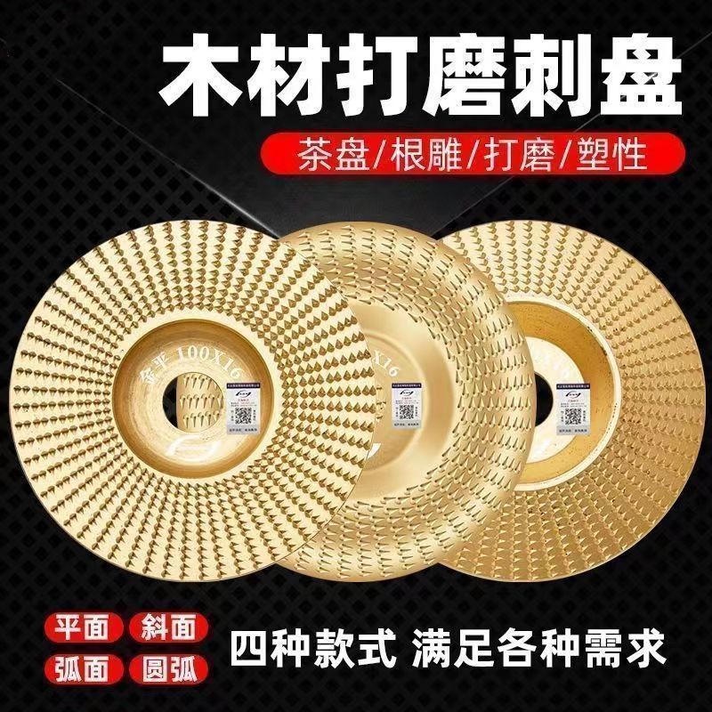 角磨机打磨片木材去皮打磨抛光神器打磨塑型打磨盘