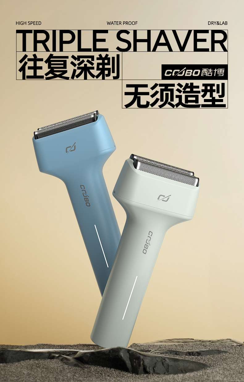 酷博剃须刀男士电动便携往复式可水洗刮胡刀生日送礼物CB-T1