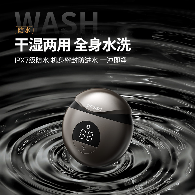 酷博圆宇宙便携独立刀头全身迷你旋转式水洗剃须刀小飞碟刮胡刀礼盒装CB-S1