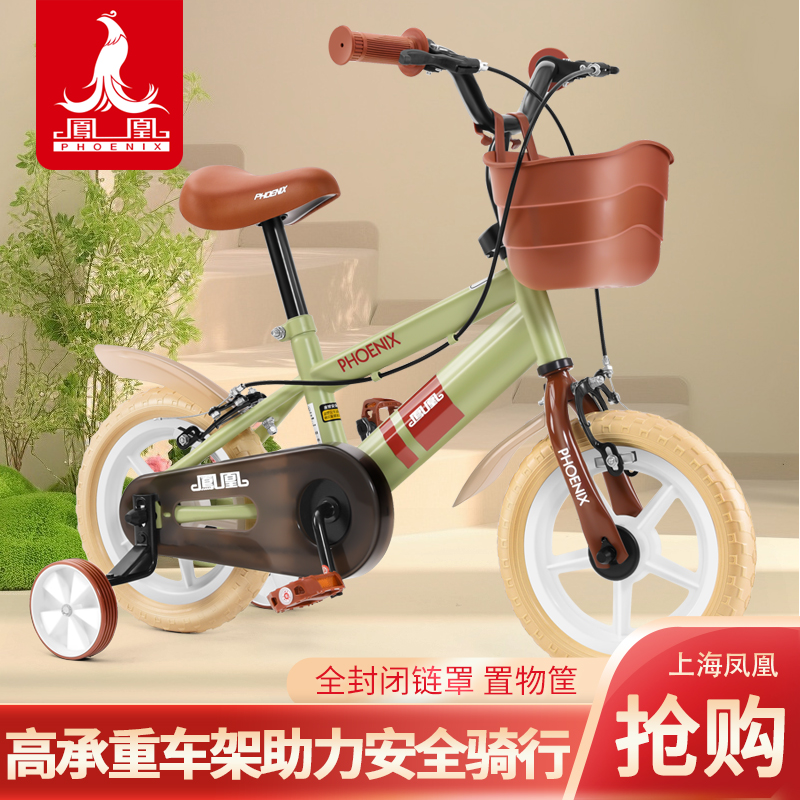 凤凰12寸儿童高碳钢自行车男女2-8岁小孩脚踏车单车发泡胎