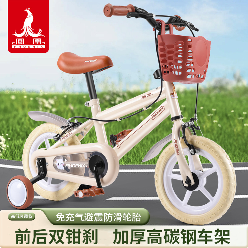 凤凰12寸儿童自行车儿童2-6岁座椅高低可调免充气避震轮