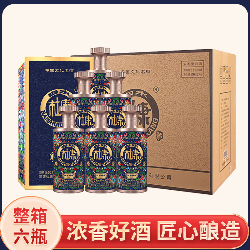 白水杜康汉唐酒窖H88酒52度浓香型白酒纯粮高粱酒节日送礼宴请