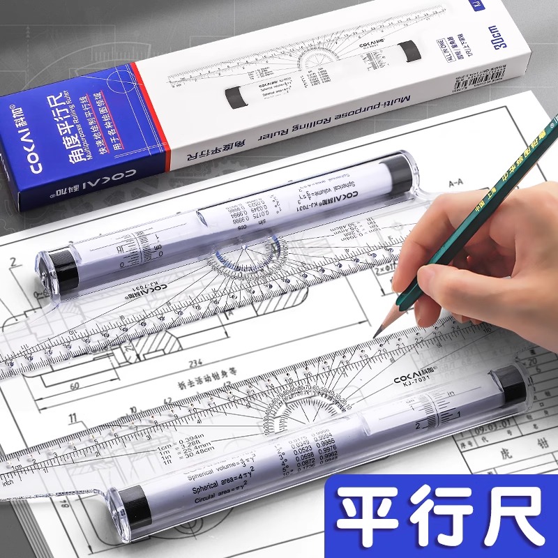 平行尺专业设计绘图尺30cm平移尺角度平行尺手绘设计绘画工具打格