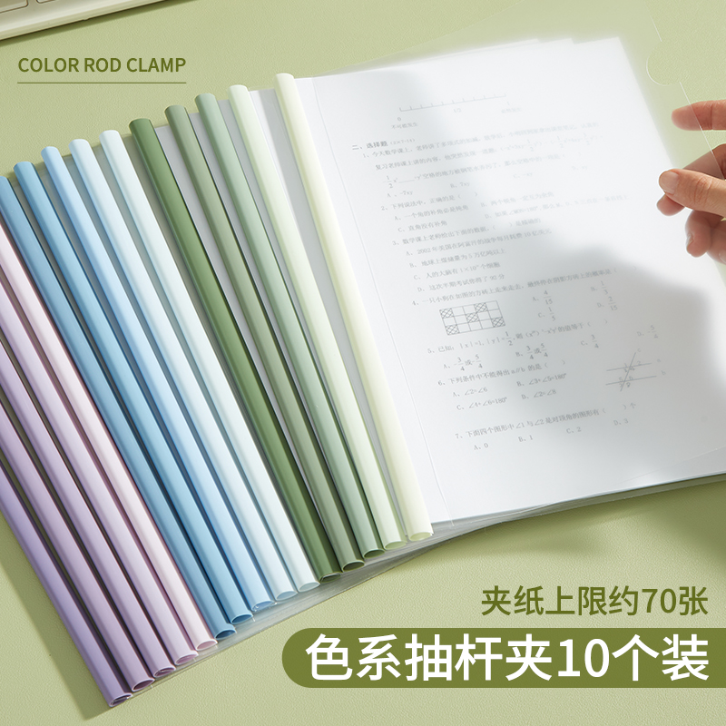 渐变a4抽杆文件夹A4资料夹资料拉杆水滴透明加厚简历学生试卷收纳