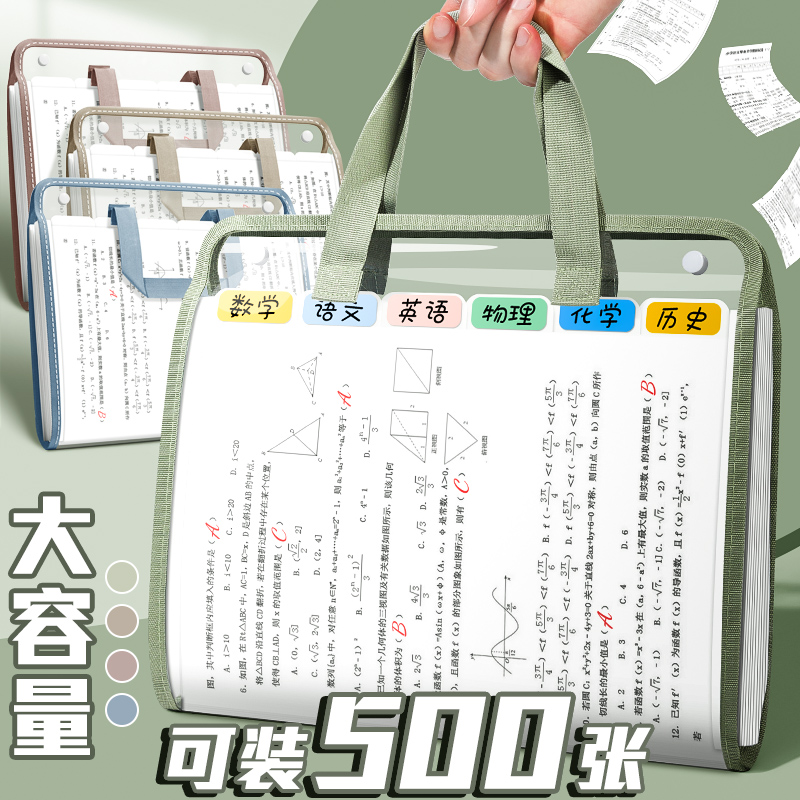A4手提文件夹试卷袋多层大容量小学生专用手拎式风琴包卷子收纳袋