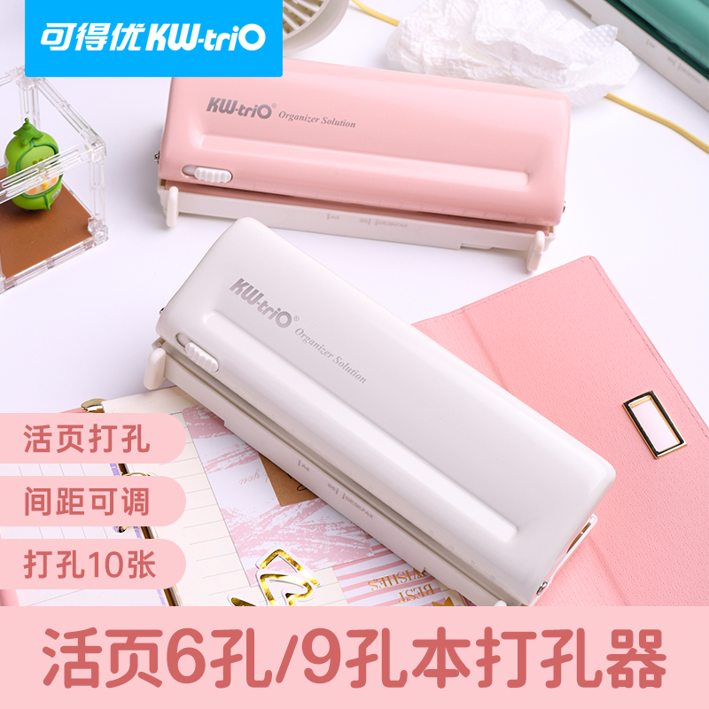 6孔9孔打孔器多孔奇葩A6打孔活页双面标尺a5六孔打孔机手动超大九