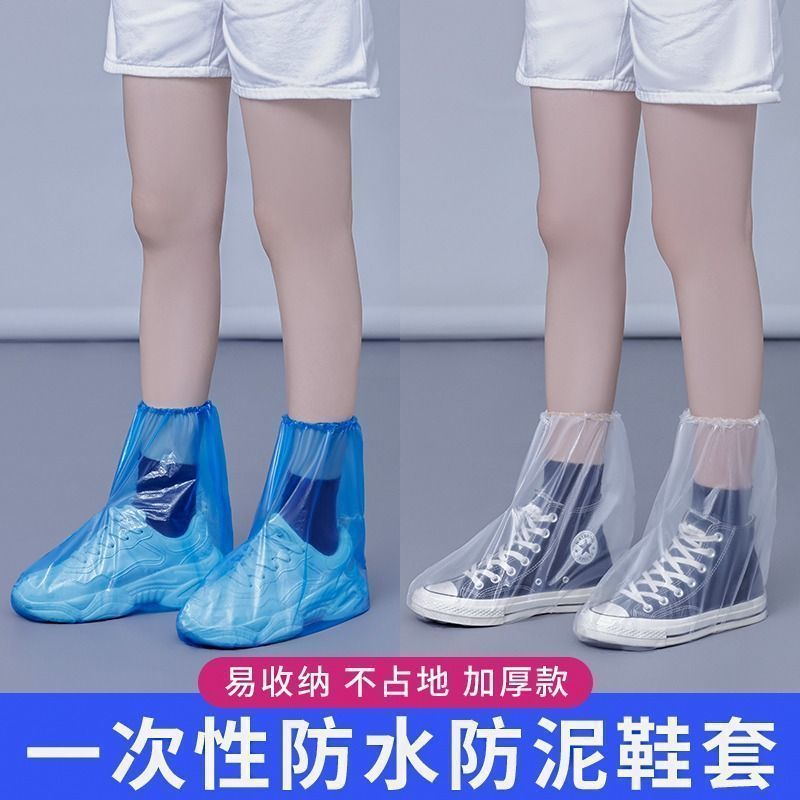 儿童一次性雨鞋套防水雨天专用特厚外穿防滑防雨学生户外雨鞋防沙