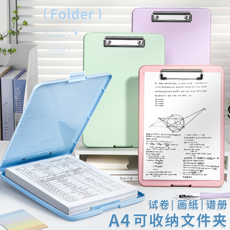 多功能文件夹写字垫板试卷收纳盒小学生专用板夹写字板收纳文件夹