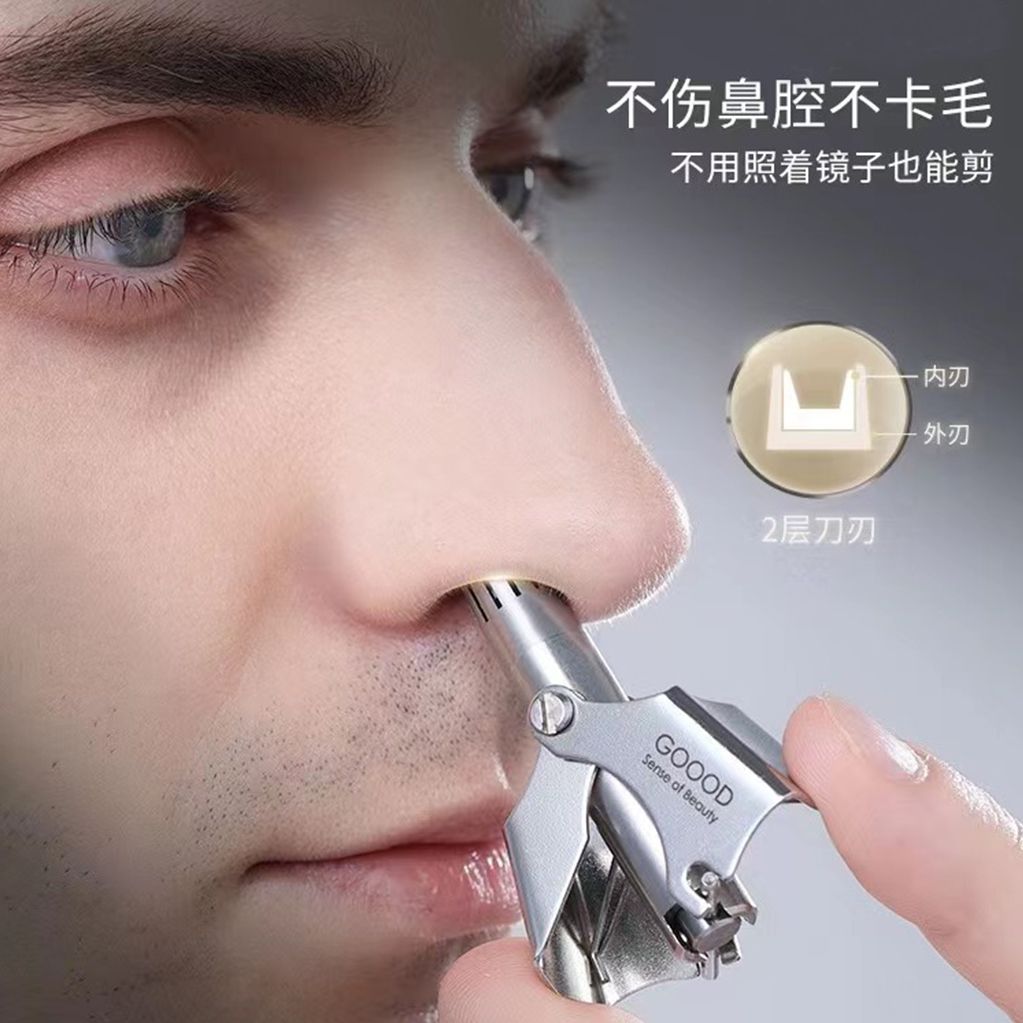 鼻毛修剪器剪刀清理器神器德国精工鼻毛剪刀手动鼻毛修剪器男女士
