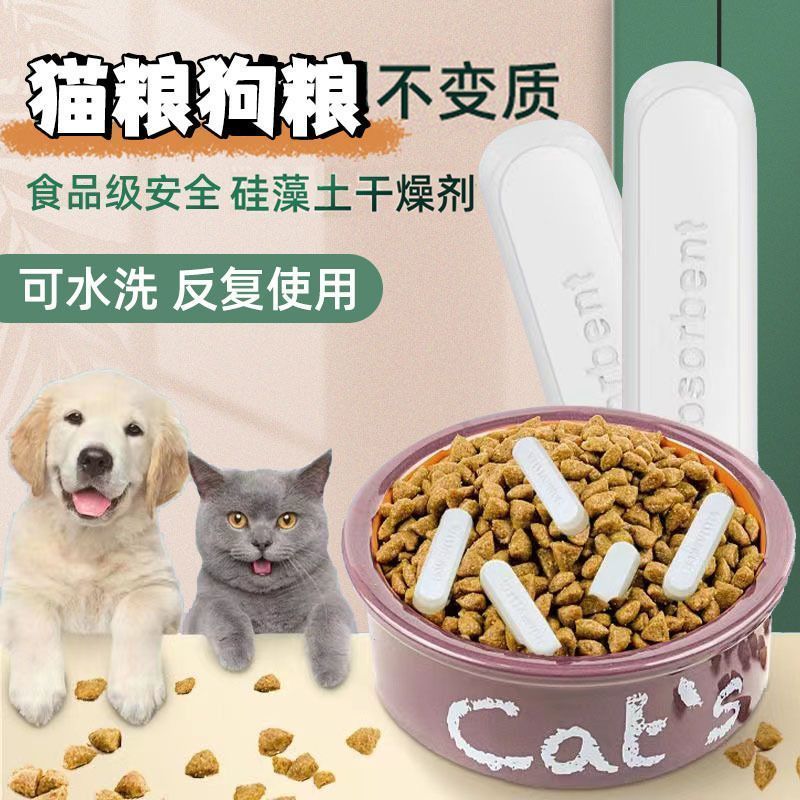 宠物粮干燥剂猫粮狗粮储粮桶食品冻干零食硅藻土除湿防潮干燥条