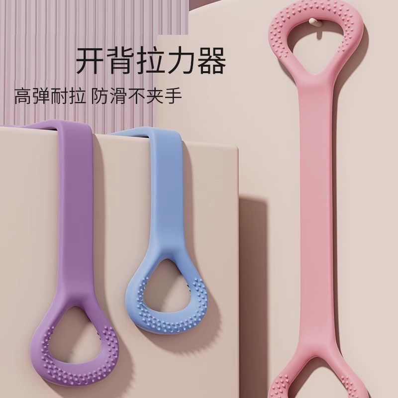 8字拉力器女开背练肩瘦背神器家用瑜伽拉伸带背部硅胶加粗弹力绳