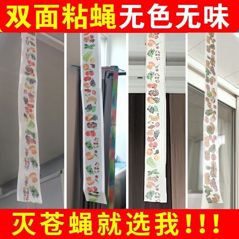 粘苍蝇贴纸粘蝇彩带条灭捕苍蝇神器灭蝇笼粘蝇板卷强力家用一扫光
