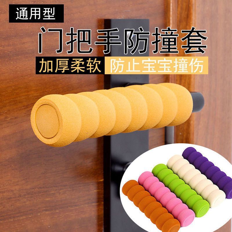门把手保护套宝宝房门拉手防碰套防撞防静电儿童防护加厚门把手套