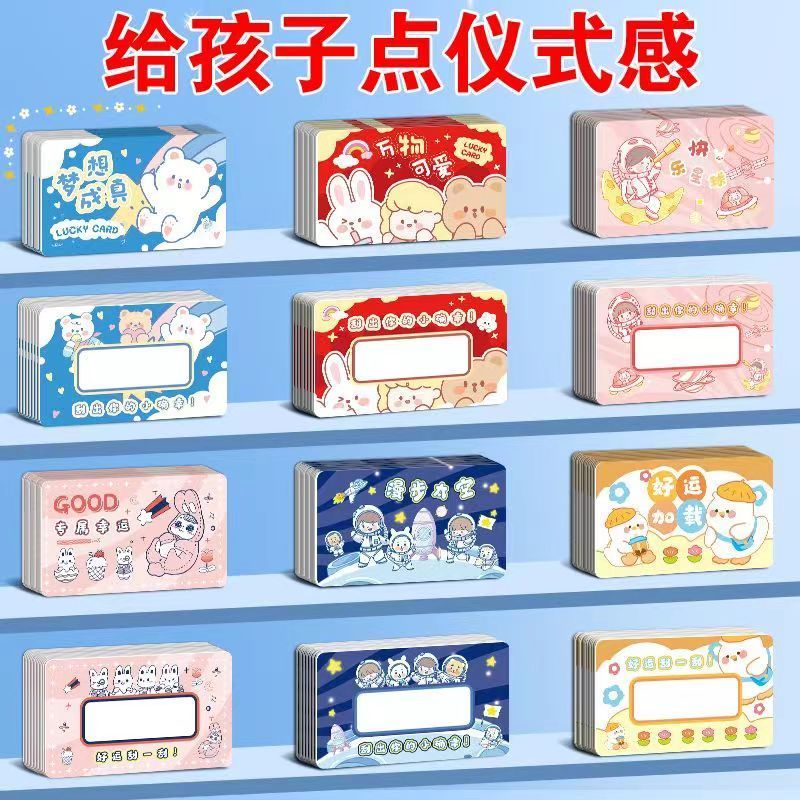 自制刮刮乐创意刮刮卡小学生积分互动积分券鼓励幸运diy激励儿童