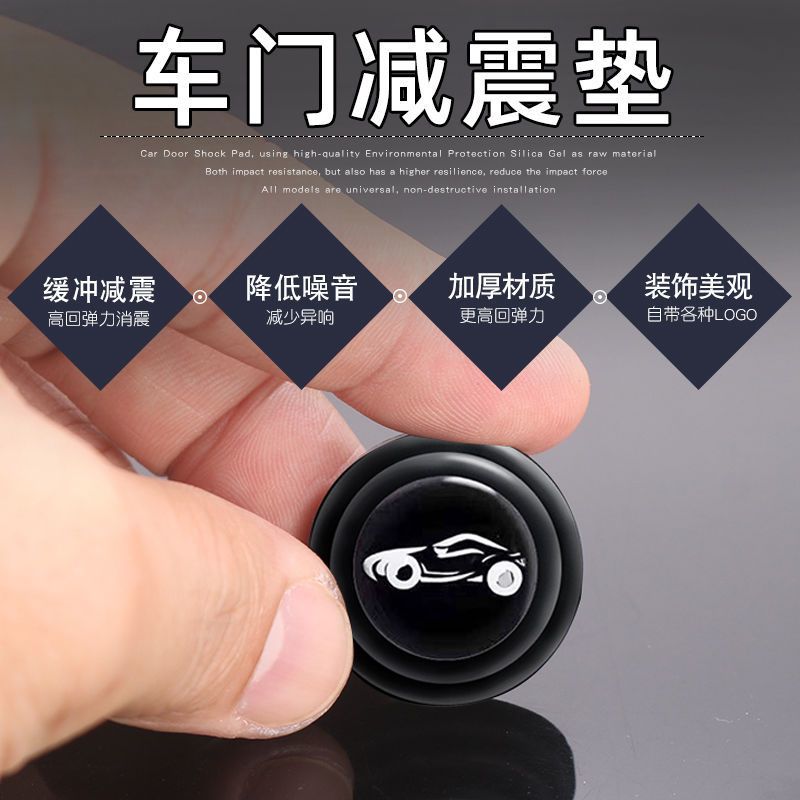 车门减震垫片汽车防震隔音缓冲胶垫除异响静音止震车门防撞贴神器