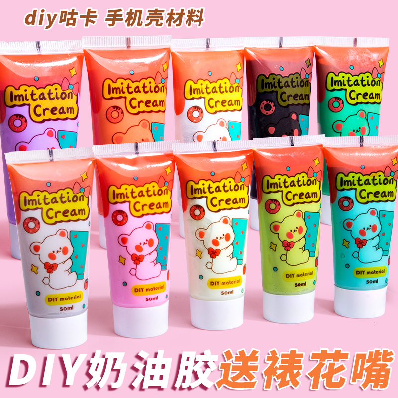 奶油胶diy材料儿童手工制作小发夹贴片咕卡盘贴纸女孩树脂配件糖