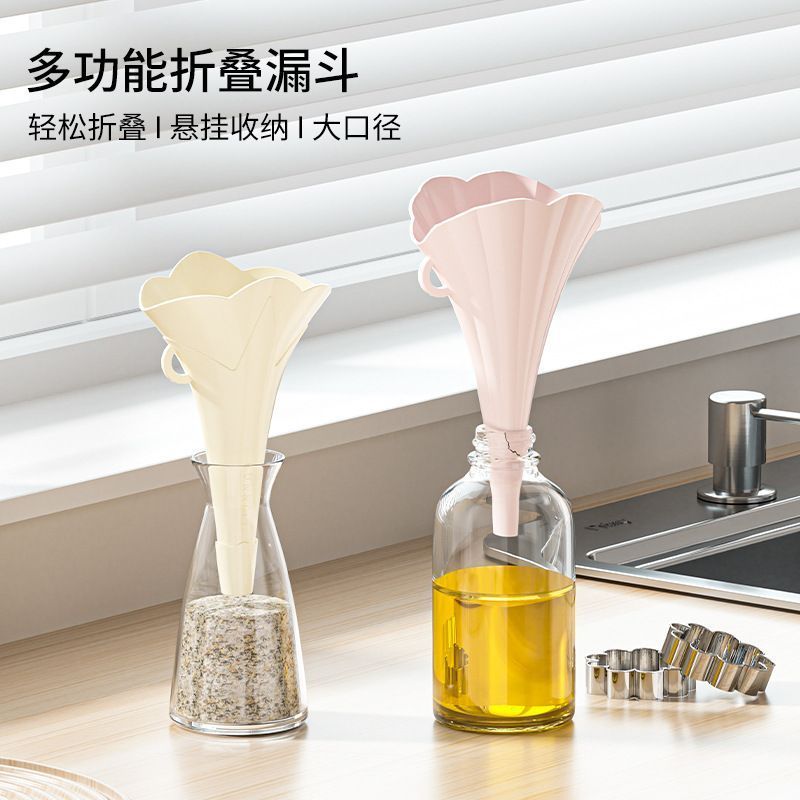 带支撑漏斗食品级迷你家用厨房倒酒折叠创意液体分装小口径油漏斗
