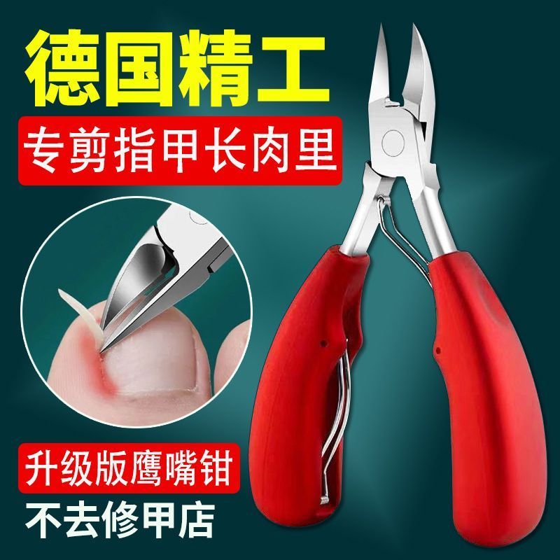 指甲剪甲沟炎专用指甲刀套装鹰嘴指甲钳剪刀修脚神器