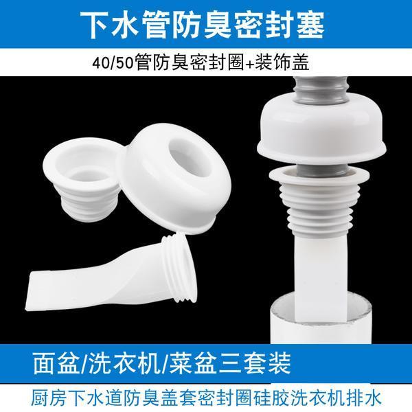 地漏防臭器下水管防臭塞下水道防臭盖防虫密封圈卫生间硅胶地漏芯