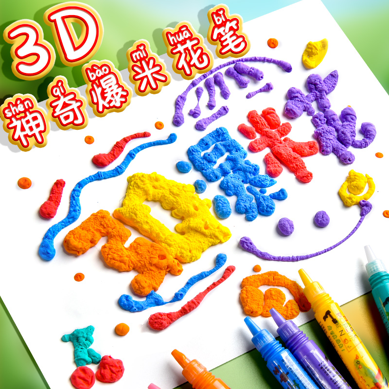 6色神奇爆米花笔多功能魔法泡沫笔手账魔法儿童魔术笔蓬松笔趣味