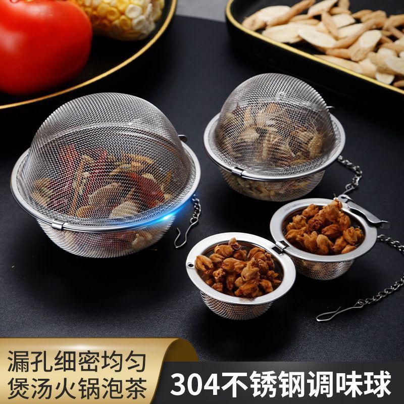 食品级304不锈钢调料球料包家用厨房火锅茶叶炖肉煲汤隔渣调味球