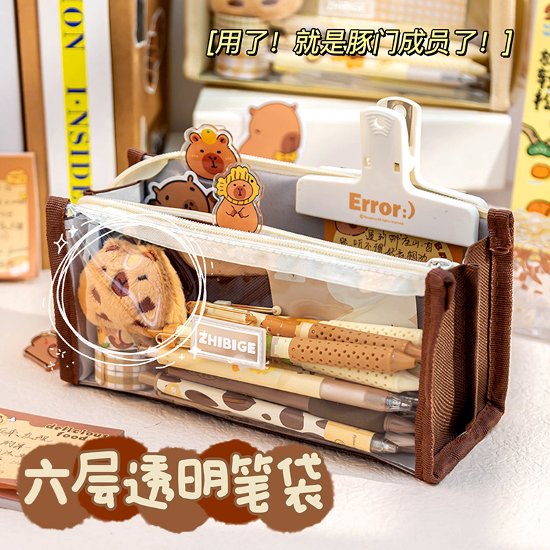 卡皮巴拉透明笔袋！2024年新款高颜值初中女生儿童小学生用可爱风