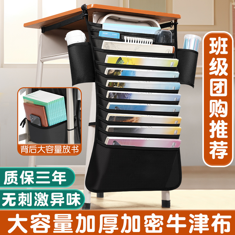 书袋课桌收纳学生挂书袋挂袋高中生初中书桌旁桌侧面侧边置物架桌