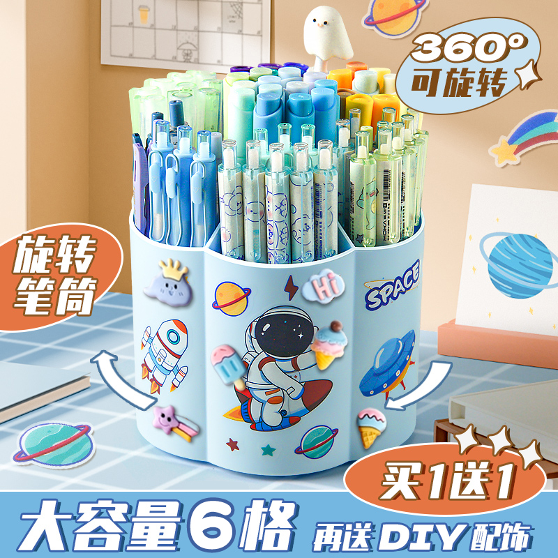360度旋转笔筒大容量收纳盒中小学生书桌笔桶桌面创意多功能笔盒