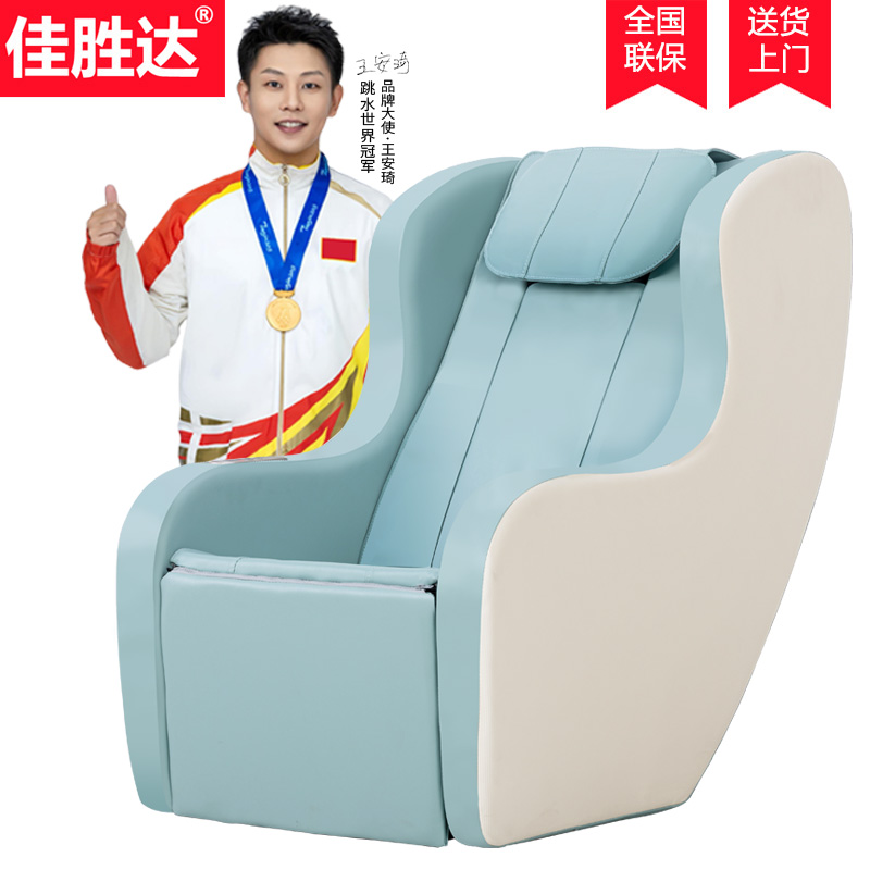 佳胜达JSD-A2家用全自动全身揉捏多功能电动按摩沙发按摩椅