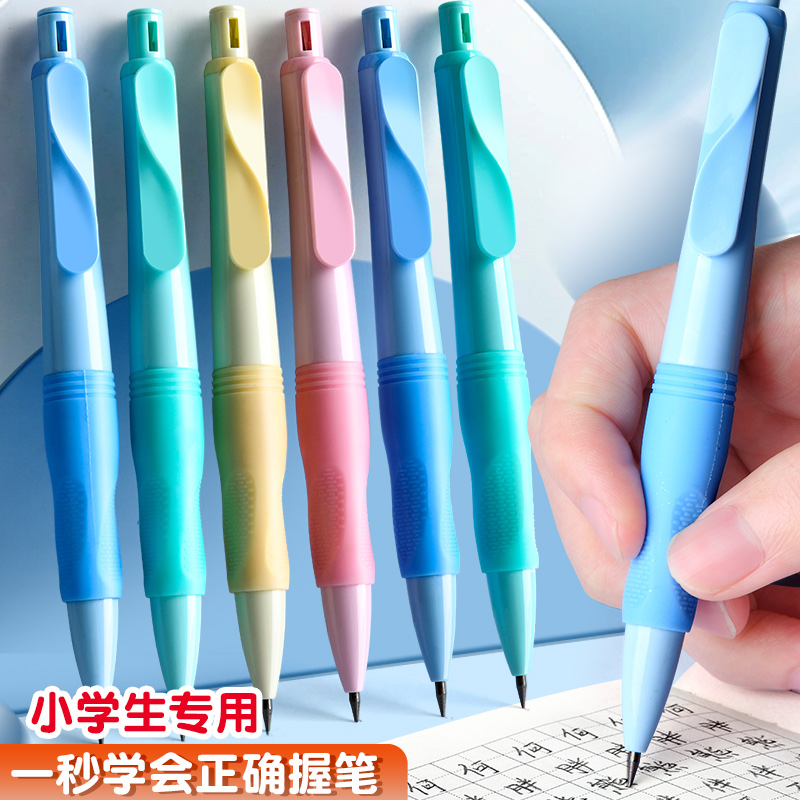 海豚正姿铅笔小学生用2.0不断芯自动铅笔自带卷笔刀的自动笔儿童
