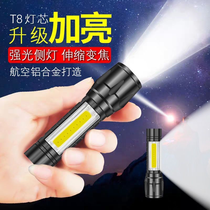 手电筒强光可充电超亮远射户外家用小便携小型迷你耐用儿童灯led