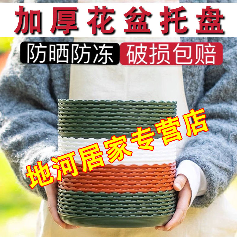 花盆底座托盘花盆托盘底托底座塑料地垫底盘加厚耐磨花盆接水托盘