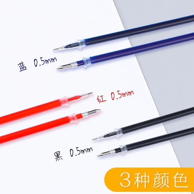 笔芯0.5全针管子弹头中性笔替芯学生考试专用办公蓝红黑色碳素笔