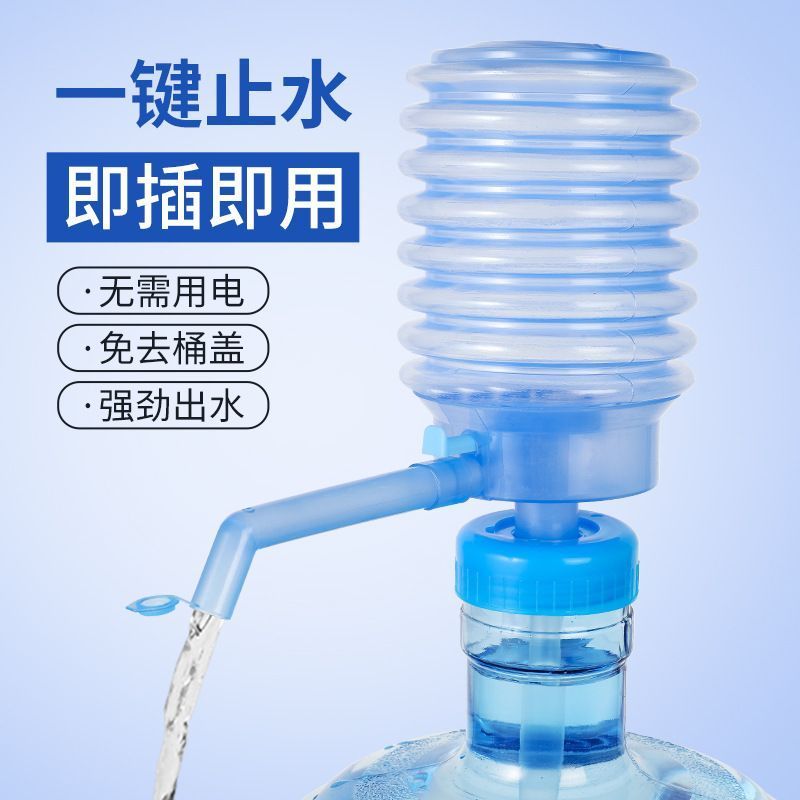 压水器吸水器抽水器手动式饮用水装水吸水器按压抽水器居家怀炉套