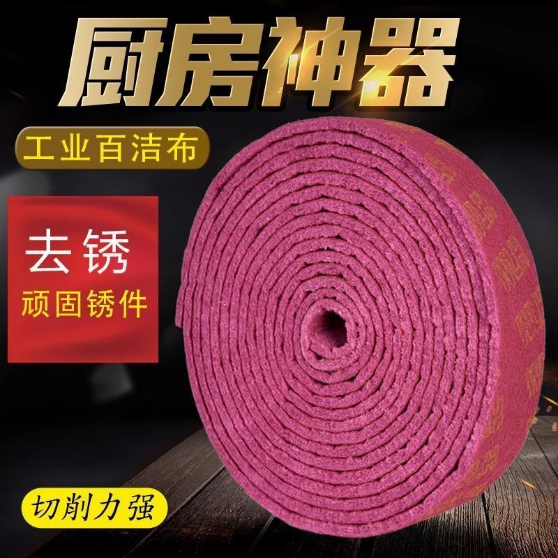 金刚砂百洁布刷锅神器强力去锈擦洗碗布刷碗洗锅拉丝布锅底清洁剂