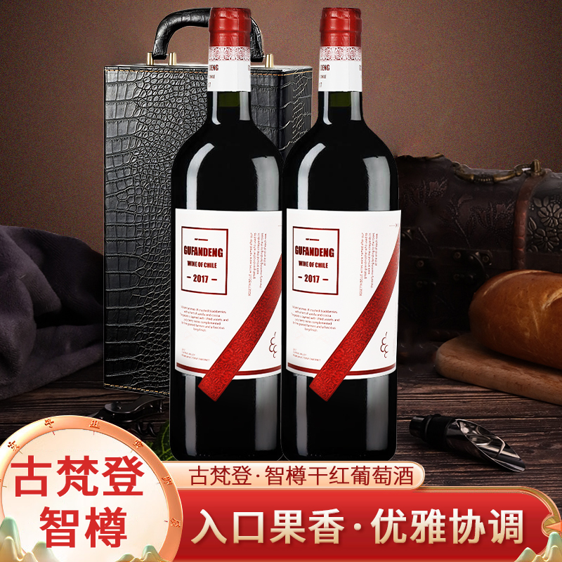 古梵登智樽红酒法国原产高档干型14度葡萄酒节日送礼宴请自饮