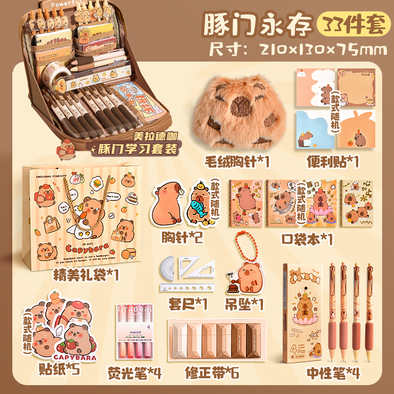卡皮巴拉大容量笔袋女生2024年新款文具盒女小学生高颜值铅笔盒儿童女童周边文具女孩款版初中生文具袋男孩子
