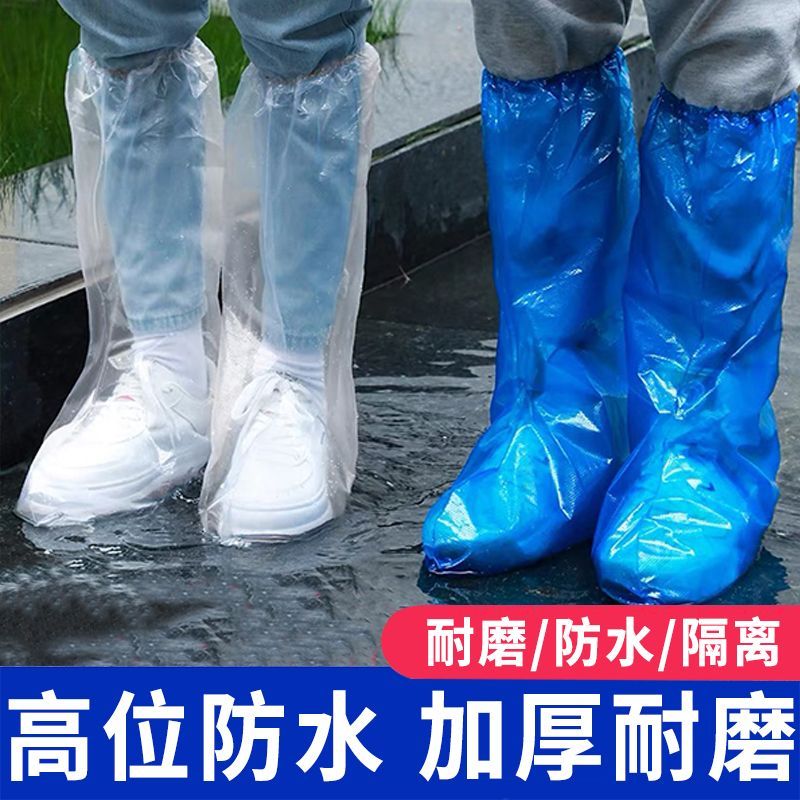一次性防雨鞋套高筒过膝塑料加厚脚套耐磨新款防水漂流养殖雨靴套