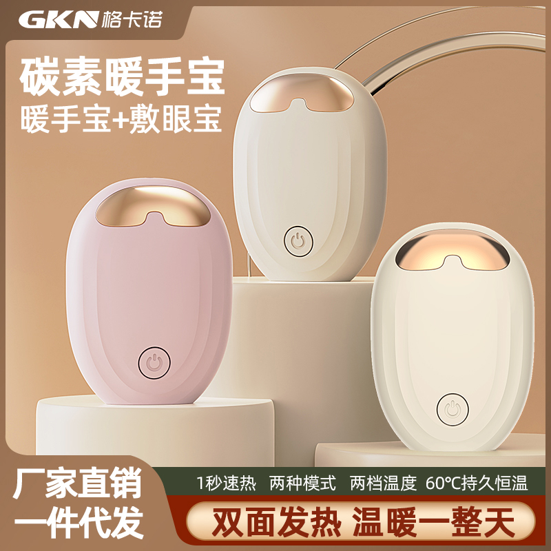 格卡诺碳素暖手宝随身携带Type-C充电女生手握自热取暖神器长续航N1