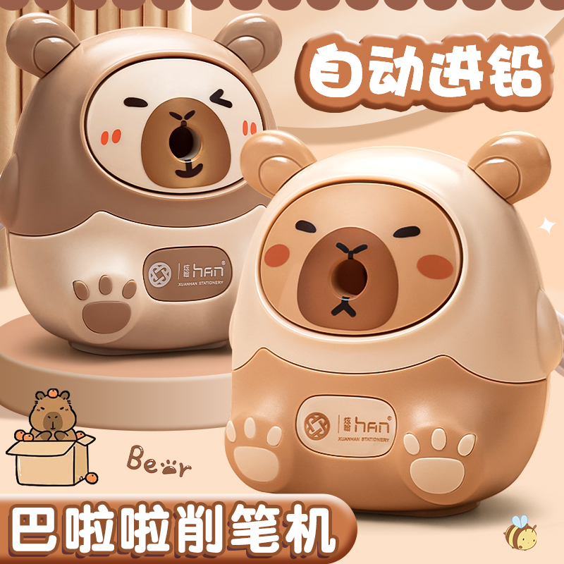 卡皮巴拉卷笔刀手摇铅笔削笔器手动转笔刀小学生用全自动儿童刨笔刀削笔器豚门销笔器文具水豚自动进铅笔卡通