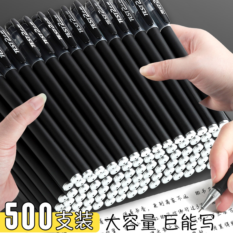 中性笔考试专用笔学生用0.5mm碳素笔黑色水性签字水笔芯心圆珠笔红笔全针管子弹头初中生文具用品水笔芯